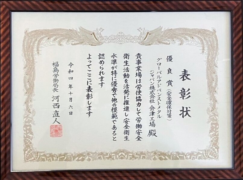 Safety Excellence Award of Merit 10 06 2022.1